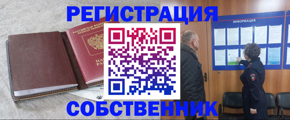 временная регистрация надежно в Горячем Ключе