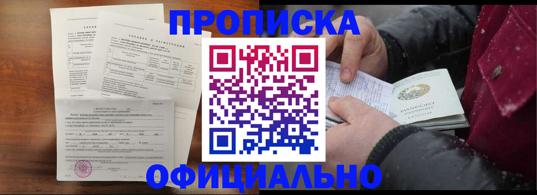 миграционный учет в Горячем Ключе